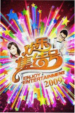 星空影视在线观看美食综艺山野厨房记