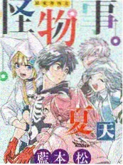 星空影视在线观看家装综艺一平米改造