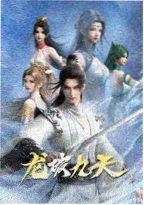 星空影视在线观看国风动漫墨色江湖